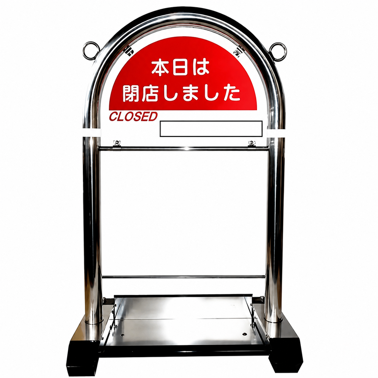 看板S-03 本日は閉店しました