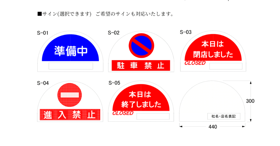 看板デザイン一覧